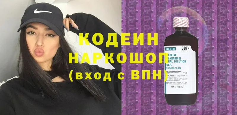 Codein Purple Drank  купить наркотик  Меленки 