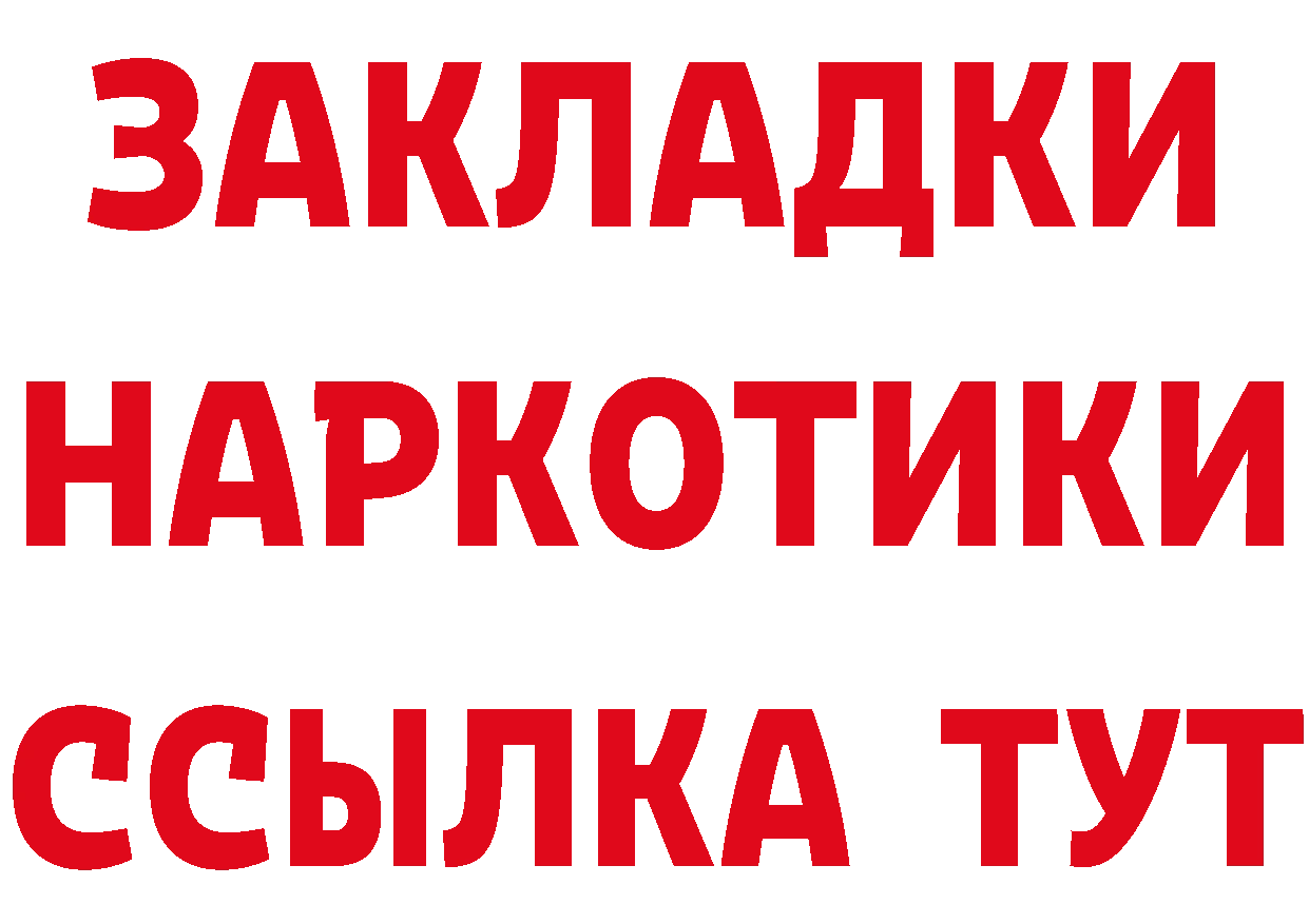 КОКАИН Боливия ТОР это гидра Меленки